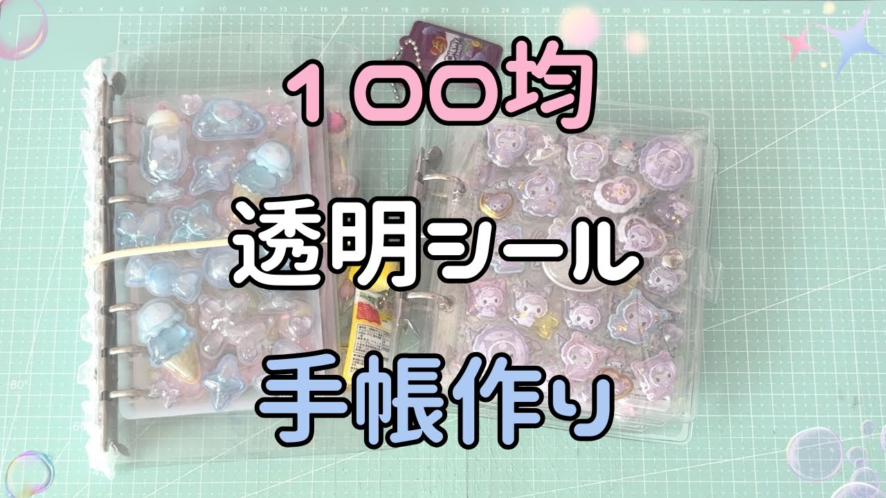 夢叶奈mama‪‪☺︎‬ 断捨離中❤︎　ロールシールまとめ売り MY mama おしりシール ぷにぷに ラメ付き 全4種 □ シール マシュマロ