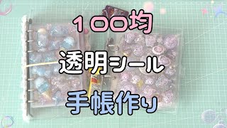 夢叶奈mama‪‪☺︎‬ 断捨離中❤︎　ロールシールまとめ売り I'm joining the trend and making a Bonbon Drop sticker book