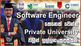 Software Engineer කෙනෙක් වෙන්න Private University වලින් ඉල්ලන සුදුසුකම් | To Be A Software Engineer