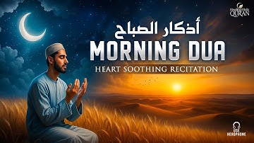 Morning Adhkar (أذكار الصباح) Daily Prayer for Rizq Barakah Protection & Inner Peace |