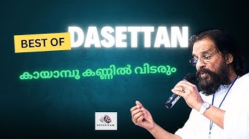 കായാമ്പൂ കണ്ണിൽ വിടരും | ദാസേട്ടൻ്റെ നിത്യഹരിത ഗാനങ്ങൾ | #yesudas #trending | #yesudas #trending