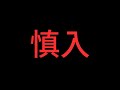 【直播精華】觀眾砸大錢要求平平子做這檔事，讓平平子哭了!?
