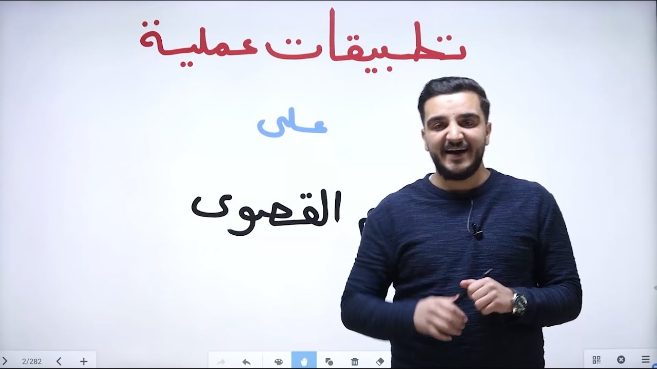 هدية أبوسميك لجميع طلاب فلسطين 🎁 تهكير درس تطبيقات عملية على القيم القصوى الجزء الأول