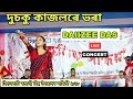     daiizee das live concert  sidolsoti rongali bihu 2023