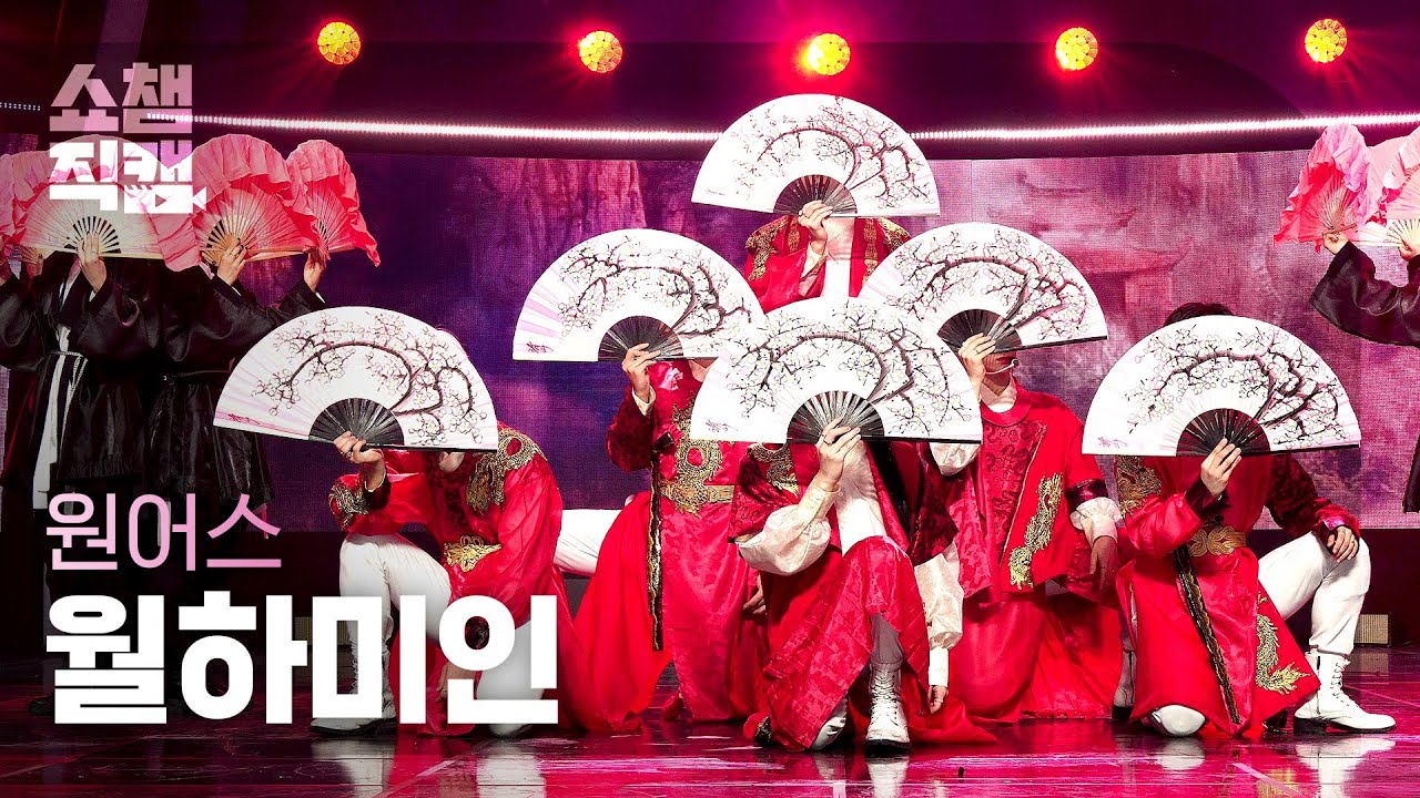 [쇼챔직캠 4K] ONEUS - LUNA (원어스 - 월하미인(月下美人 : LUNA)) l Show Champion l EP.417