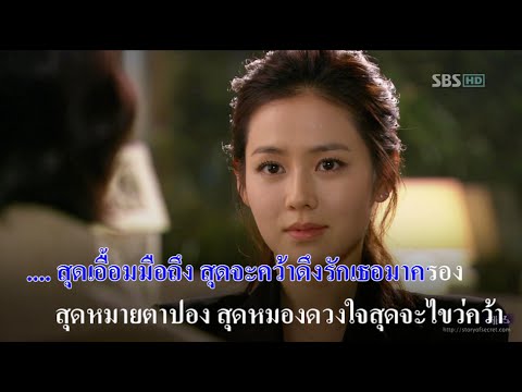 สุดเอื้อมมือถึง  : สุเทพ วงศ์กำแหง  Karaoke