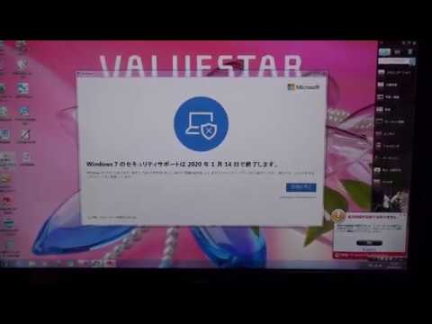 Windows7終了 これからも安全に使える方法が1つだけあります ワイヤレスパーティ