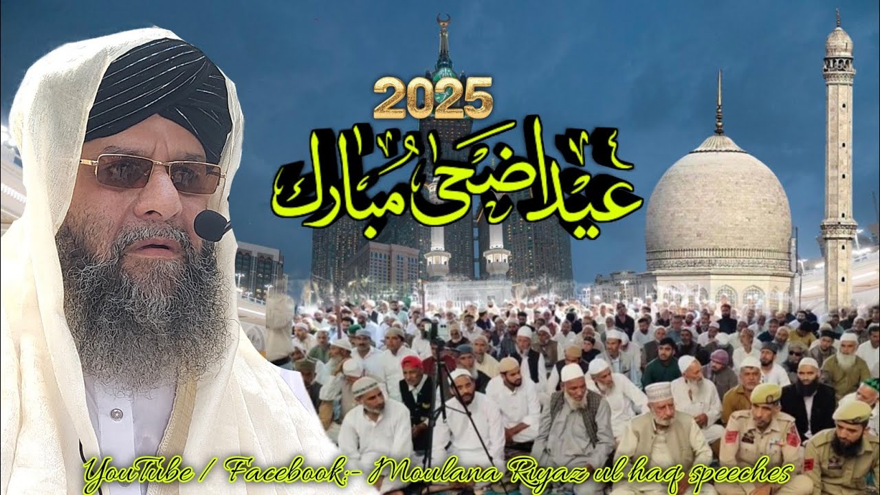 Eid al-Adha 2025 ! Aasar-e-shareef dargah Hazratbal Srinagar