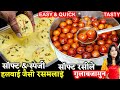त्योहरों पर इस 1ट्रिक से Rasmalai & Gulab Jamun | Spongy Rasmalai Recipe | Rasile Gulab Jamun Recipe