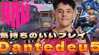 【highlight】 必見！見ていて気持ちのいいプレイ KRÜ Dantedeu5まとめ【2024～2025】【VALORANT】