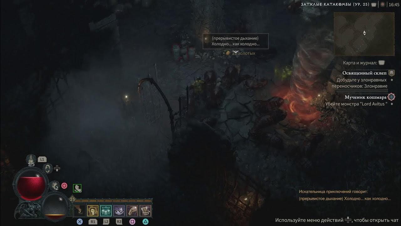 - DIABLO IV - ГЕРОИЧЕСКИЙ ДРУИД - ДИАБЛО 4 на PS5 - YouTube