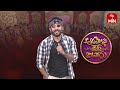 Aadavallu Meeku Joharlu | 28th December 2023 | Full Episode 427 | Anchor Ravi | ETV Telugu
