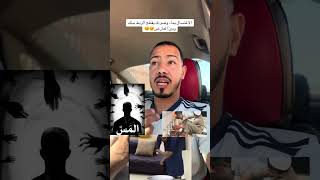 كتشوف شي حاجة مشات من يدك وتتقول هانيا ماشي ف رزقي