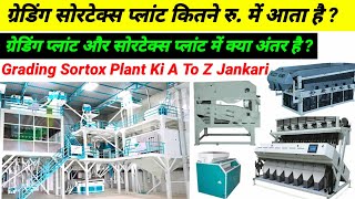 Sortex Plant | Grading Plant | Grading Sortex Plant | Seed Grading Plant | Sortex Plant Price