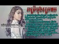   adda angel full lyrics  doung david 1580436 views