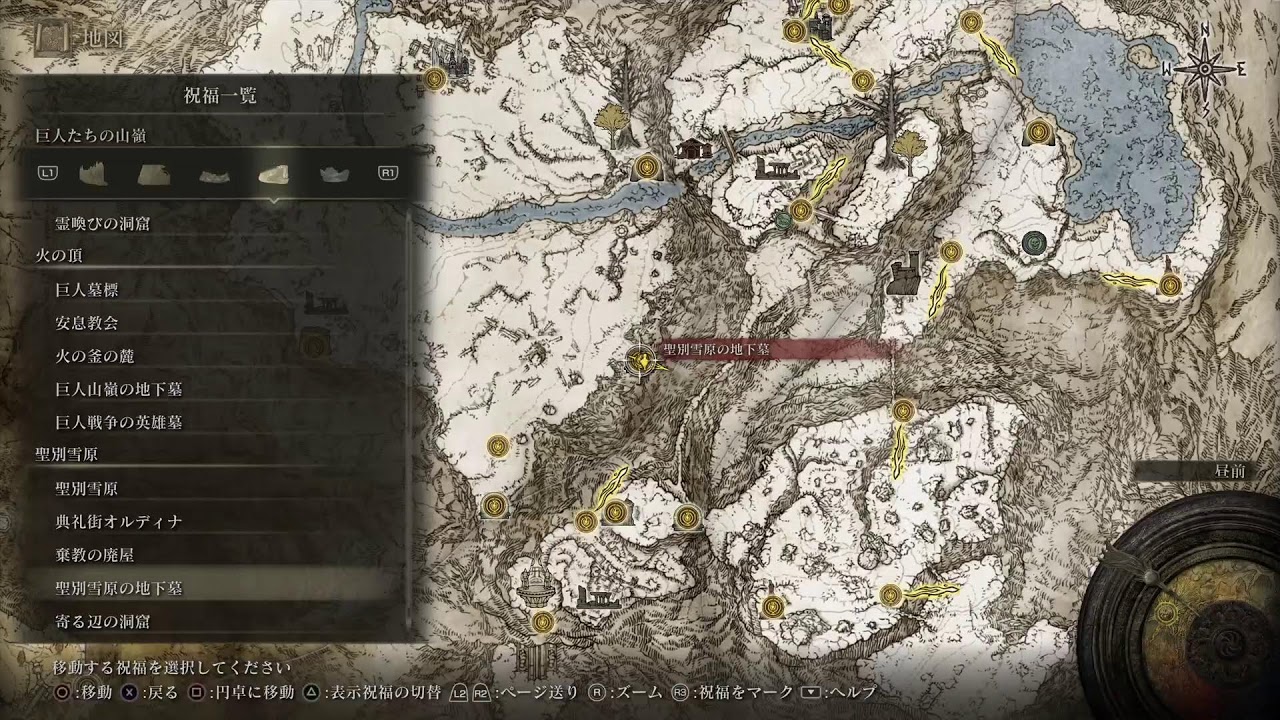 Священное заснеженное поле карта