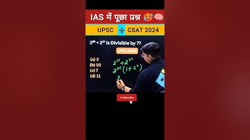 REASONING Series Questions UPSC CSAT 2024 PAPER 2 #maths #reasoning #trickymaths #upsc #csat #exam
