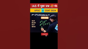 REASONING Series Questions UPSC CSAT 2024 PAPER 2 #maths #reasoning #trickymaths #upsc #csat #exam