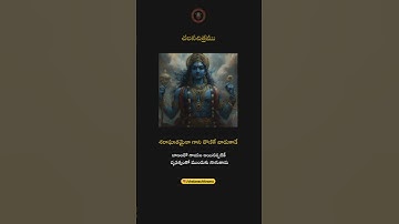Thumbnail of Neeli meghamulalo | 35 chinna katha kadu