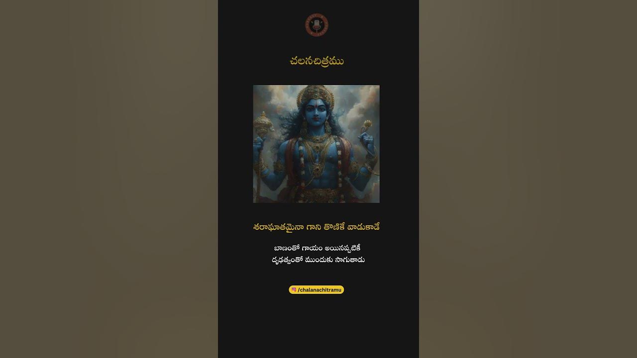 Neeli meghamulalo | 35 chinna katha kadu Neeli meghamulalo | 35 chinna katha kadu