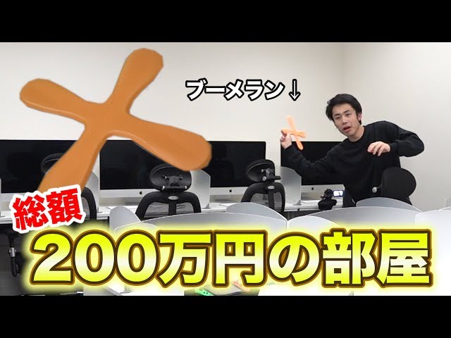 フィッシャーズ(値下げしました!) If you break it, you have to pay for it! It was too scary to