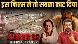 Ajmer 92 ने दरगाह मुगलिम कांग्रेस सबके धागे खोले | Trailer Review By Ankur Arya Satya Sanatan