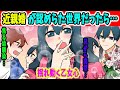 【漫画】もしも近親婚が認められた世界だったら恋愛はどうなるのか?