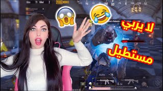 لا يا ربي مستطيل وحش المترو الخطير️+ تفتيح بكج جديد  Budget Mecha Set ببجي موبايل| Pubg Mobile