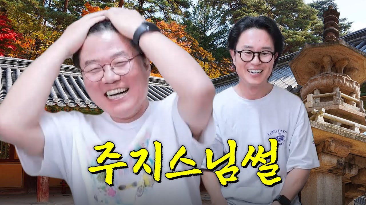 [sub] 스탭입니다 김대주작가 1편 | 🎥라이브 짧게보기