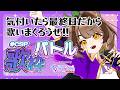 【#CSP歌枠バトル 最終日】とにかく好きな曲を歌いまくろうぜ #歌枠 【きなこ。/ #きなこdot】