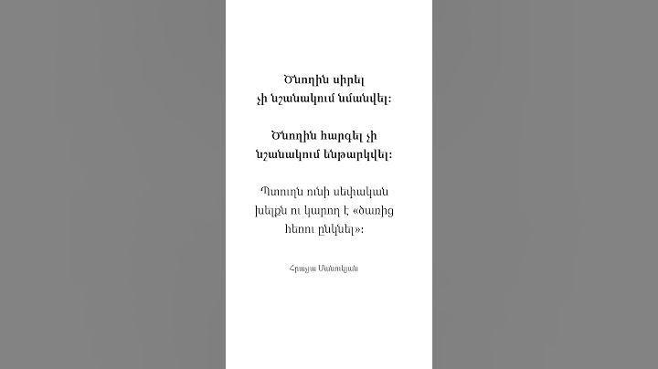 Կյանքի խոսքեր ծնողի ու երեխայի մասին