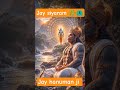 Jay shree ram#jaishreeram #youtubeshorts #trending #viral #shortvideo #hanumanji #hanuman #bhakti