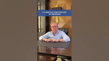 Когда нельзя пользоваться Европротоколом при дтп #юрист #правачеловека #юристонлайн