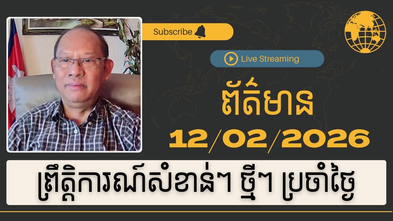 💖Mr. Mounh Sarath Talk Show | 12/02/2026 | Khmer Timeup