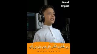 Qari Omar Ali little kid (beautiful Quraan Recitation)