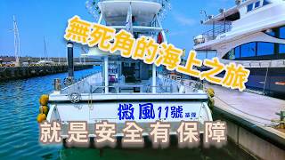 最安心的海上之旅-基隆海釣船消毒(八斗子觀光漁港)