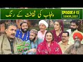 Saray Rung Punjab Day | Aftab Iqbal's New Show | Episode 15 | 30 November 2021 | GWAI