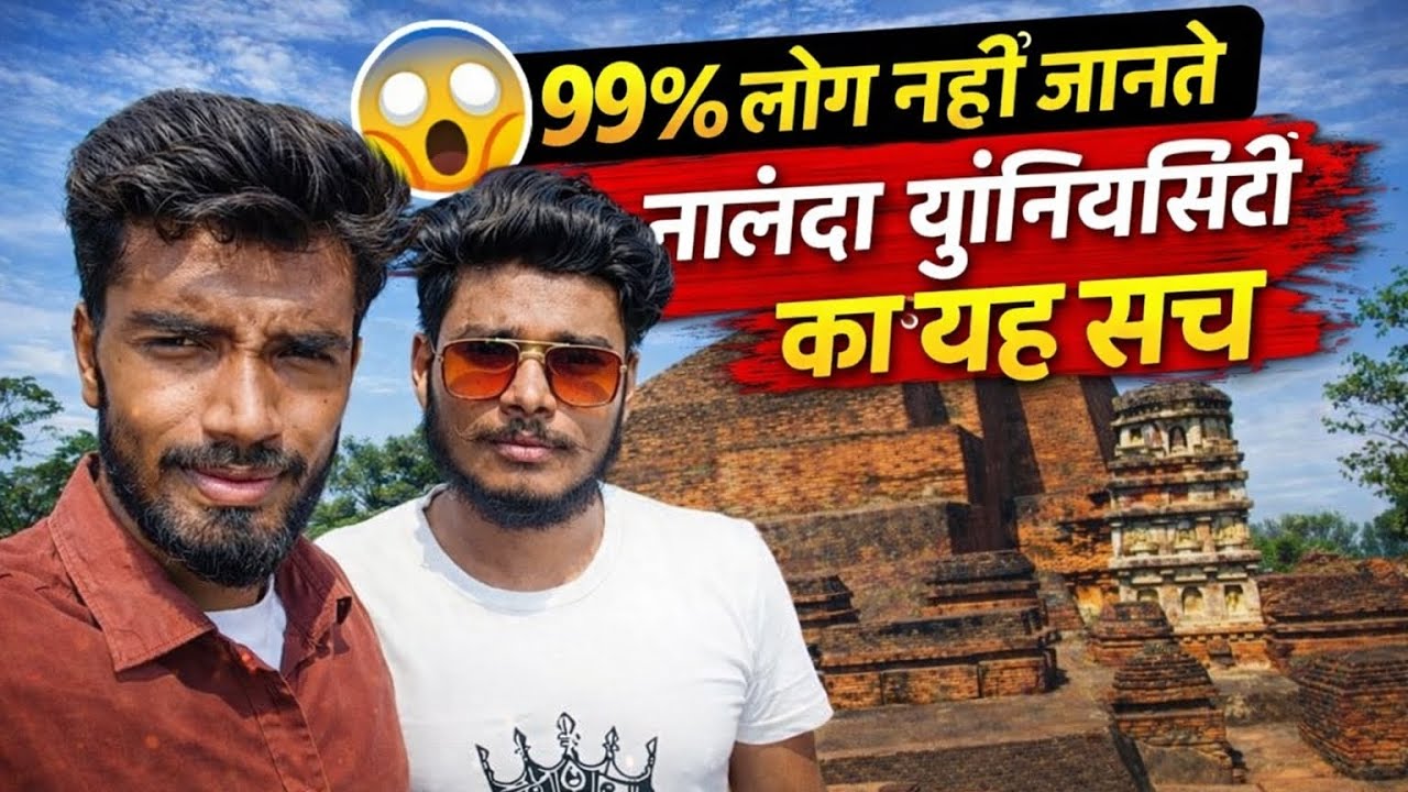 Nalanda University Bihar | Vishv Ki Sabse Purani University Ka Sach 😲 | Explore Anything