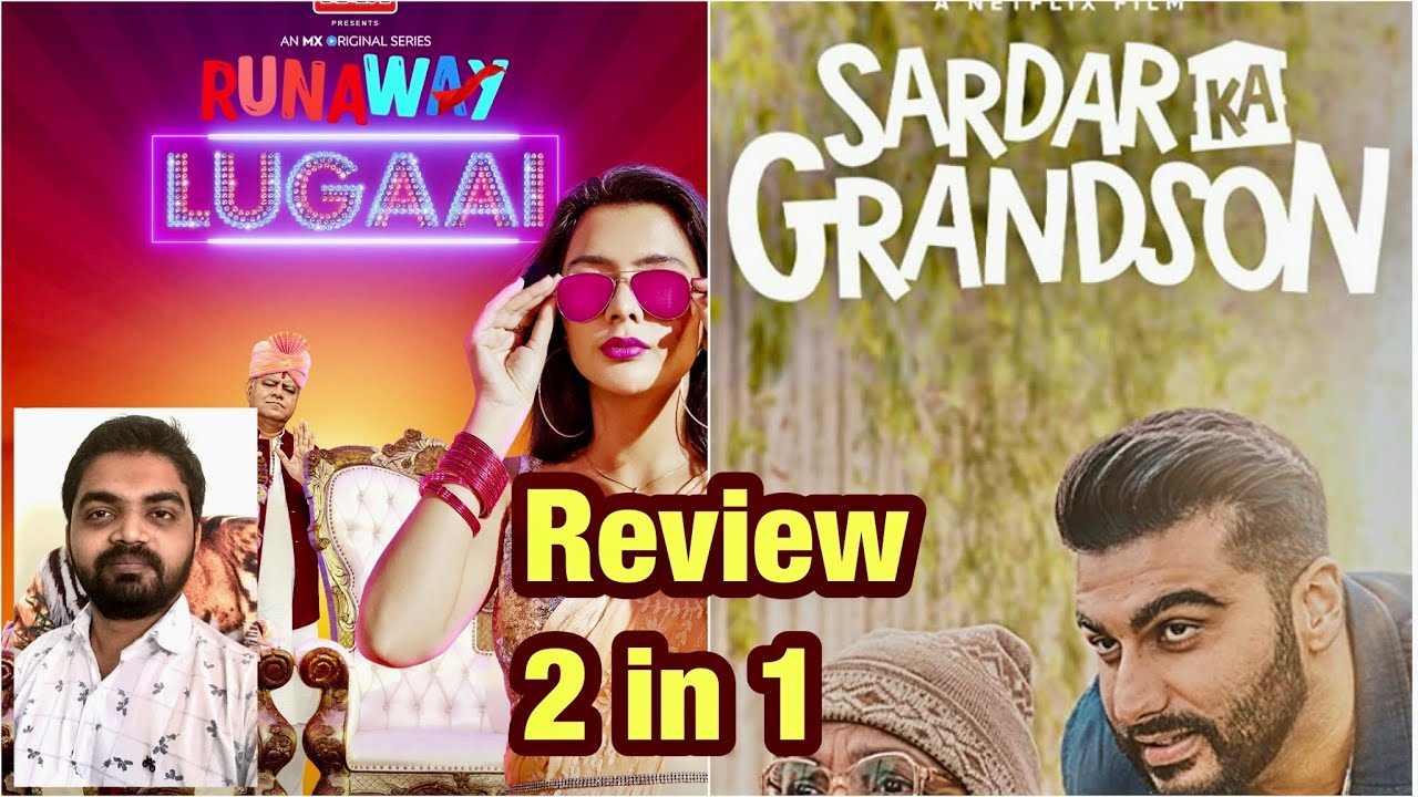 Sardar Ka Grandson Review l Runaway Lugai Review l netflix l mx player