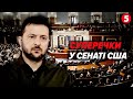 😱💥Брифінг з ІНТРИГАМИ! Від рішення у стінах Сенату залежить подальший хід війни в Україні!