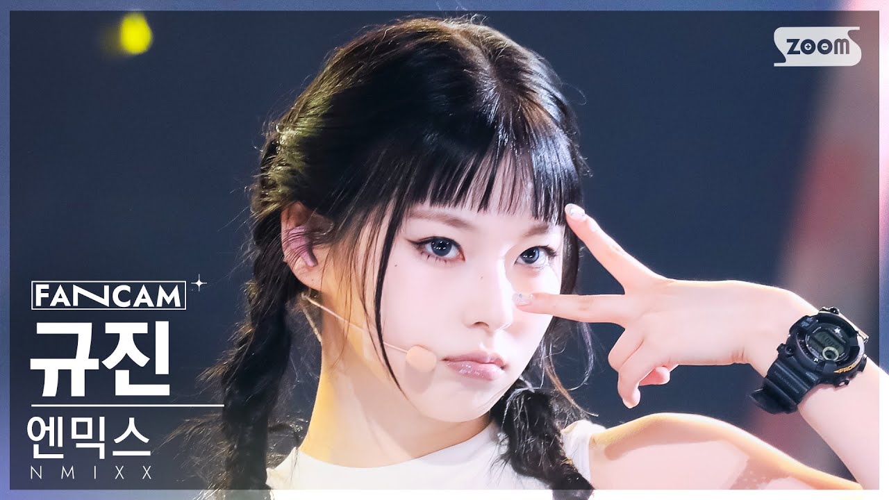 [안방1열 직캠4K] 엔믹스 규진 '별별별' (NMIXX KYUJIN 'See that?' FanCam) @SBS ...