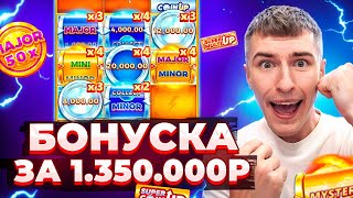 :    1.350.000  COIN UP LIGHTNING   ? (   )