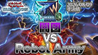 【R-wars S9】闇団 VS Rebel Army (準決勝)【遊戯王デュエルリンクス】 screenshot 1