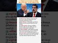 वेनेजुएला में 5000 रूसी एयर डिफेंस सिस्टम तैनात | ट्रंप की धमकी के बीच मादुरो का ऐलान #shortviral