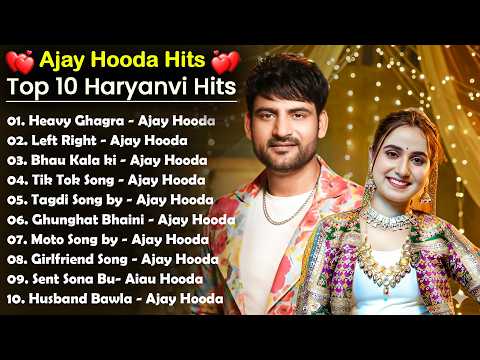 Ajay Hooda New Haryanvi Songs | Haryanvi Song Jukebox | New Haryanvi Song | Haryanvi Gaane 2026