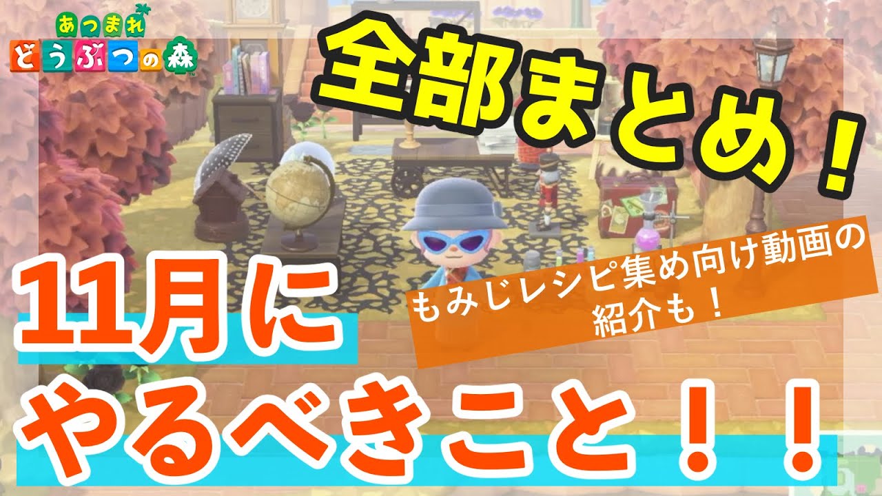 あつ森 コツまで解説 Snsで流行中の斜めアングルでの写真撮影方法を教えます スクショ Youtube あつ森 コツまで解説 Snsで流行中の斜めアングルでの写真撮影方法を教えます スクショ Youtube