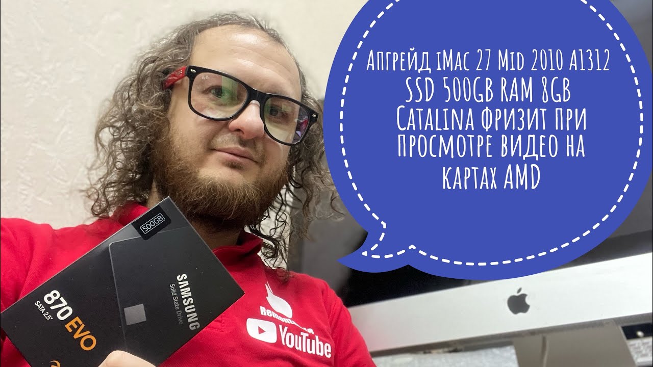 Эксперимент как ведёт себя Catalina 10.15.7 на iMac 27 Mid 2010 A1312 надо менять GPU на Nvidia