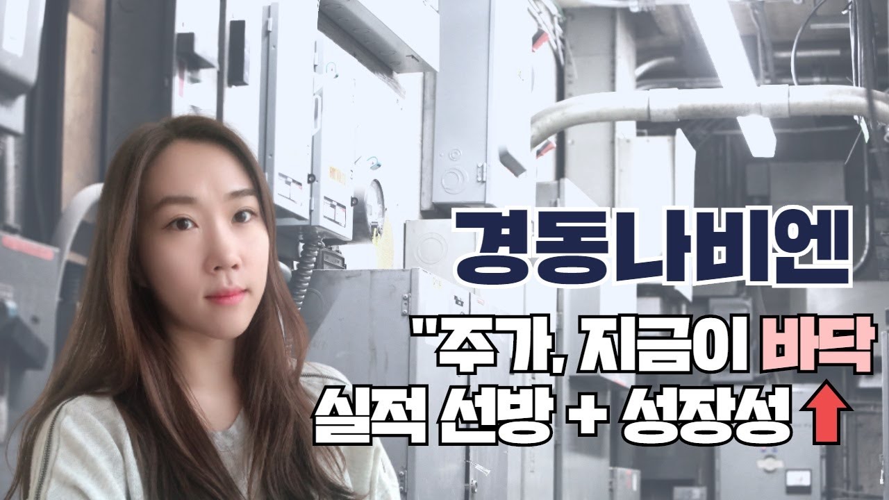 나눔이 on TV] 경동나비엔 