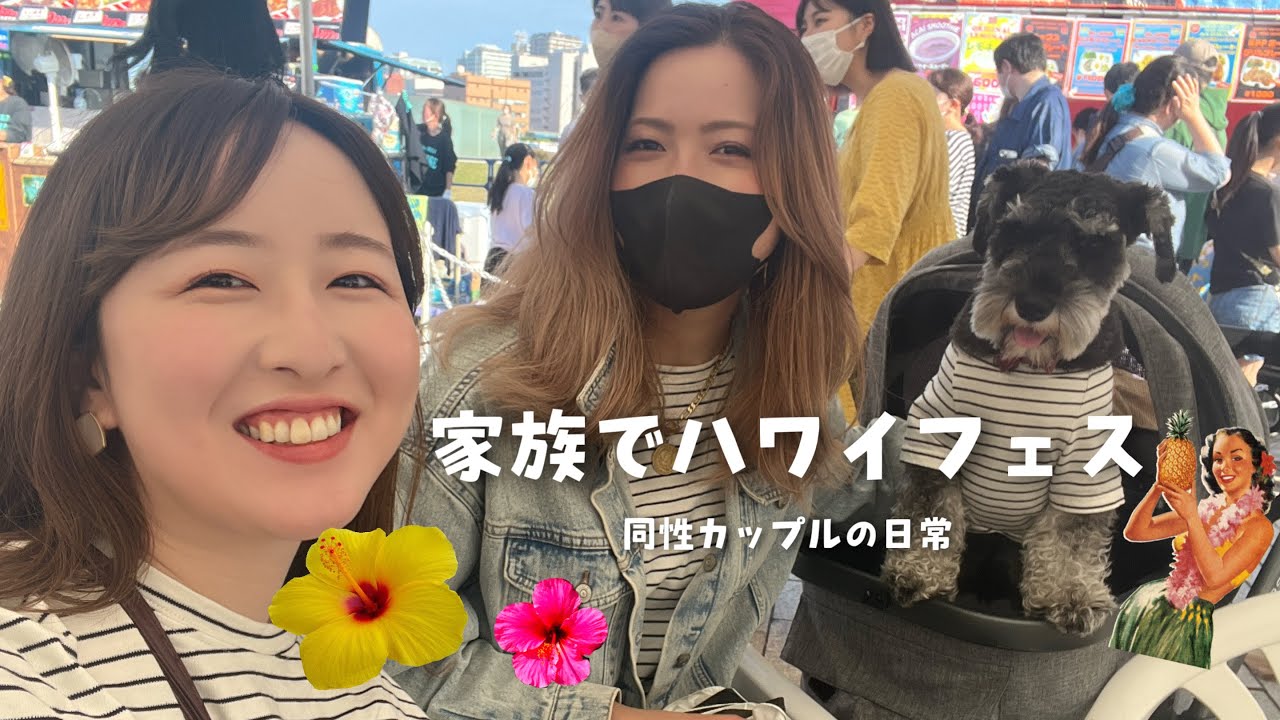 アロハ みなとみらいがほぼハワイだった日の様子 144 Youtube