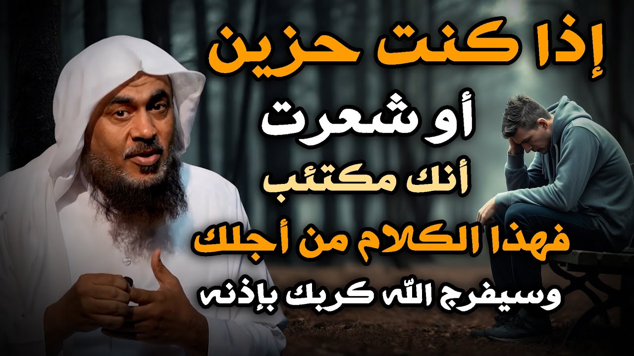 اذا كنت حزين أو شعرت أنك مكتئب 